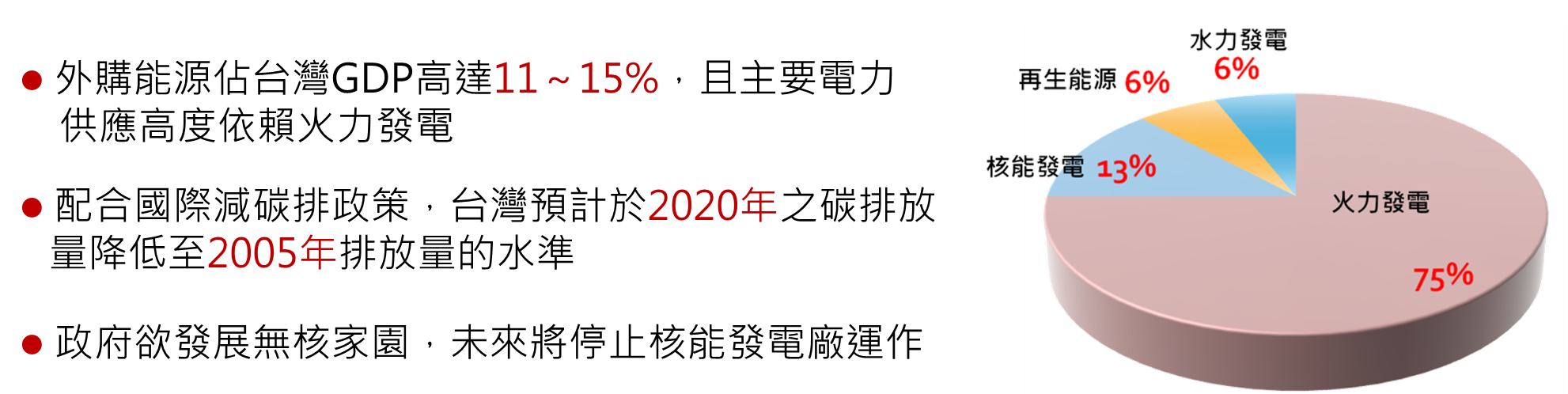 achieve geothermal_into2